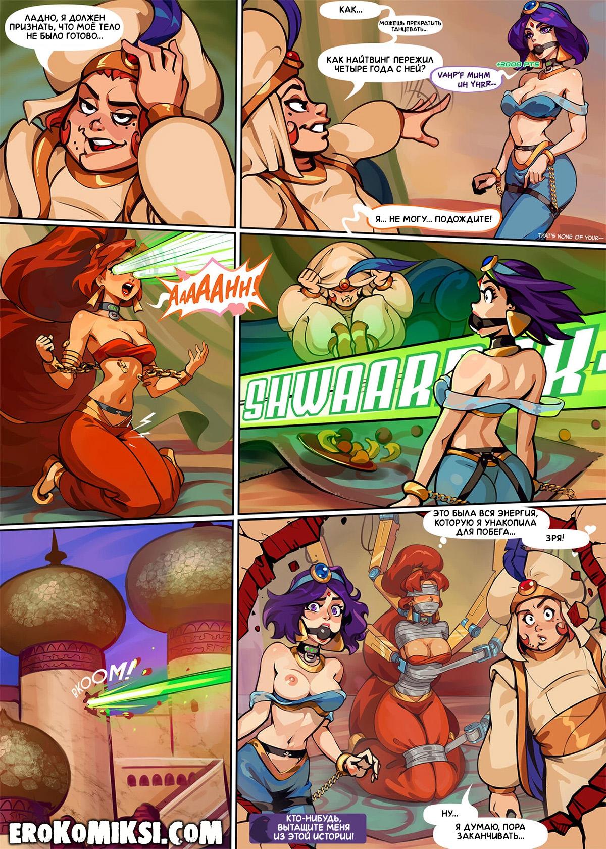 35-1 Порно комикс Титаны. Экшнигрушки. ОБНОВЛЕНО!!! ДОБАВЛЕНЫ НОВЫЕ СТРАНИЦЫ!!!
