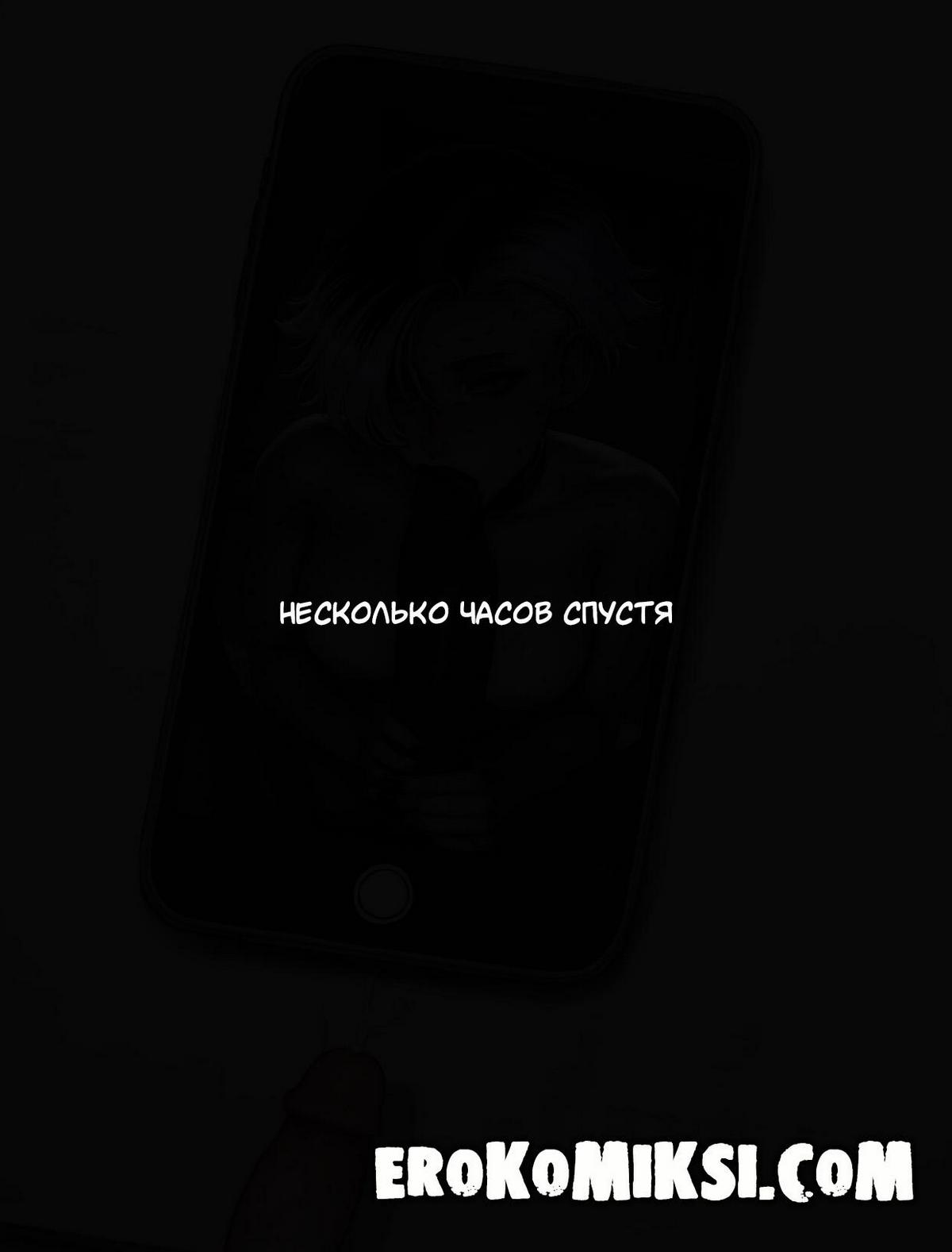 9-13 Порно комикс Твоя девушка спит с другим мужчиной ради тебя.