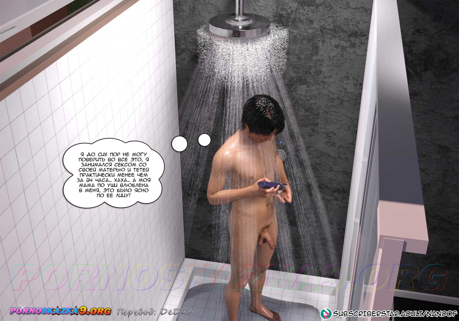 pornoskazka9-org__what_i-ve_done_4_038 Порно комикс Что я наделала. Часть 4. ОБНОВЛЕНО!!! ДОБАВЛЕНЫ НОВЫЕ СТРАНИЦЫ!!!