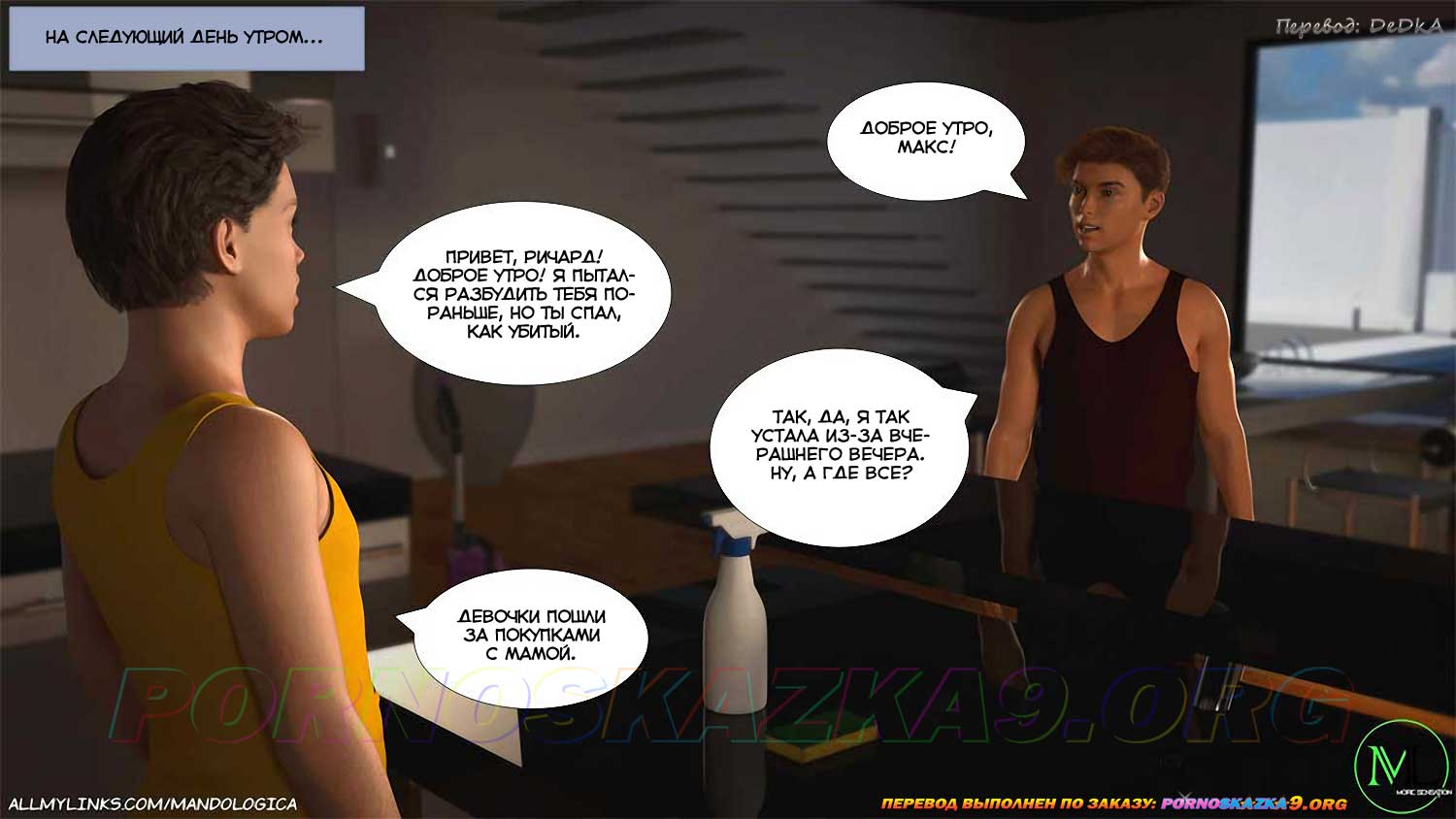 pornoskazka9-org__just_for_you_40_002 Порно комикс Только для тебя. Часть 40. ОБНОВЛЕНО!!! ДОБАВЛЕНЫ НОВЫЕ СТРАНИЦЫ!!!