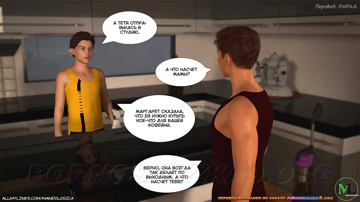 pornoskazka9-org__just_for_you_40_003 Порно комикс Только для тебя. Часть 40. ОБНОВЛЕНО!!! ДОБАВЛЕНЫ НОВЫЕ СТРАНИЦЫ!!!