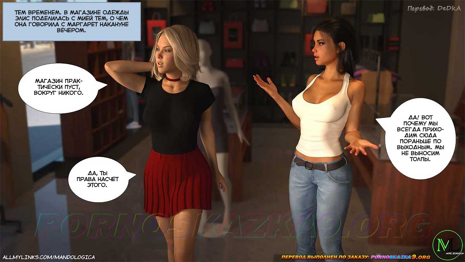 pornoskazka9-org__just_for_you_40_005 Порно комикс Только для тебя. Часть 40. ОБНОВЛЕНО!!! ДОБАВЛЕНЫ НОВЫЕ СТРАНИЦЫ!!!