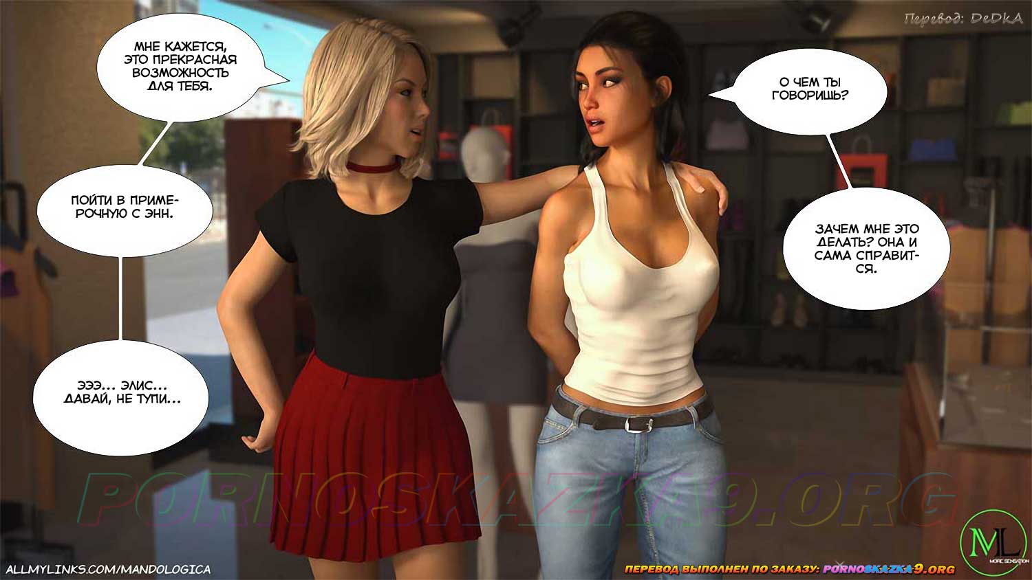 pornoskazka9-org__just_for_you_40_007 Порно комикс Только для тебя. Часть 40. ОБНОВЛЕНО!!! ДОБАВЛЕНЫ НОВЫЕ СТРАНИЦЫ!!!