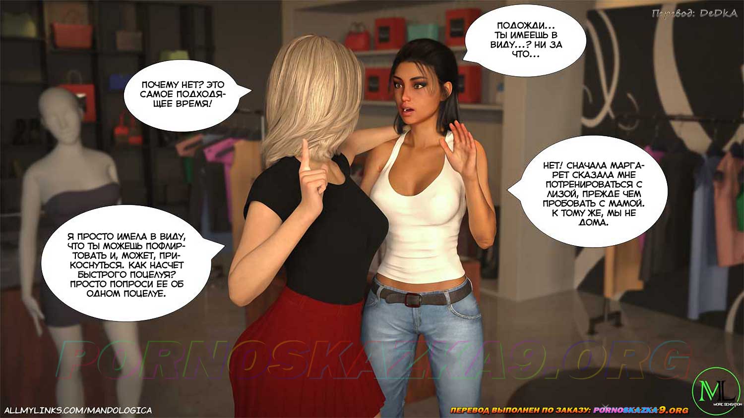 pornoskazka9-org__just_for_you_40_008 Порно комикс Только для тебя. Часть 40. ОБНОВЛЕНО!!! ДОБАВЛЕНЫ НОВЫЕ СТРАНИЦЫ!!!