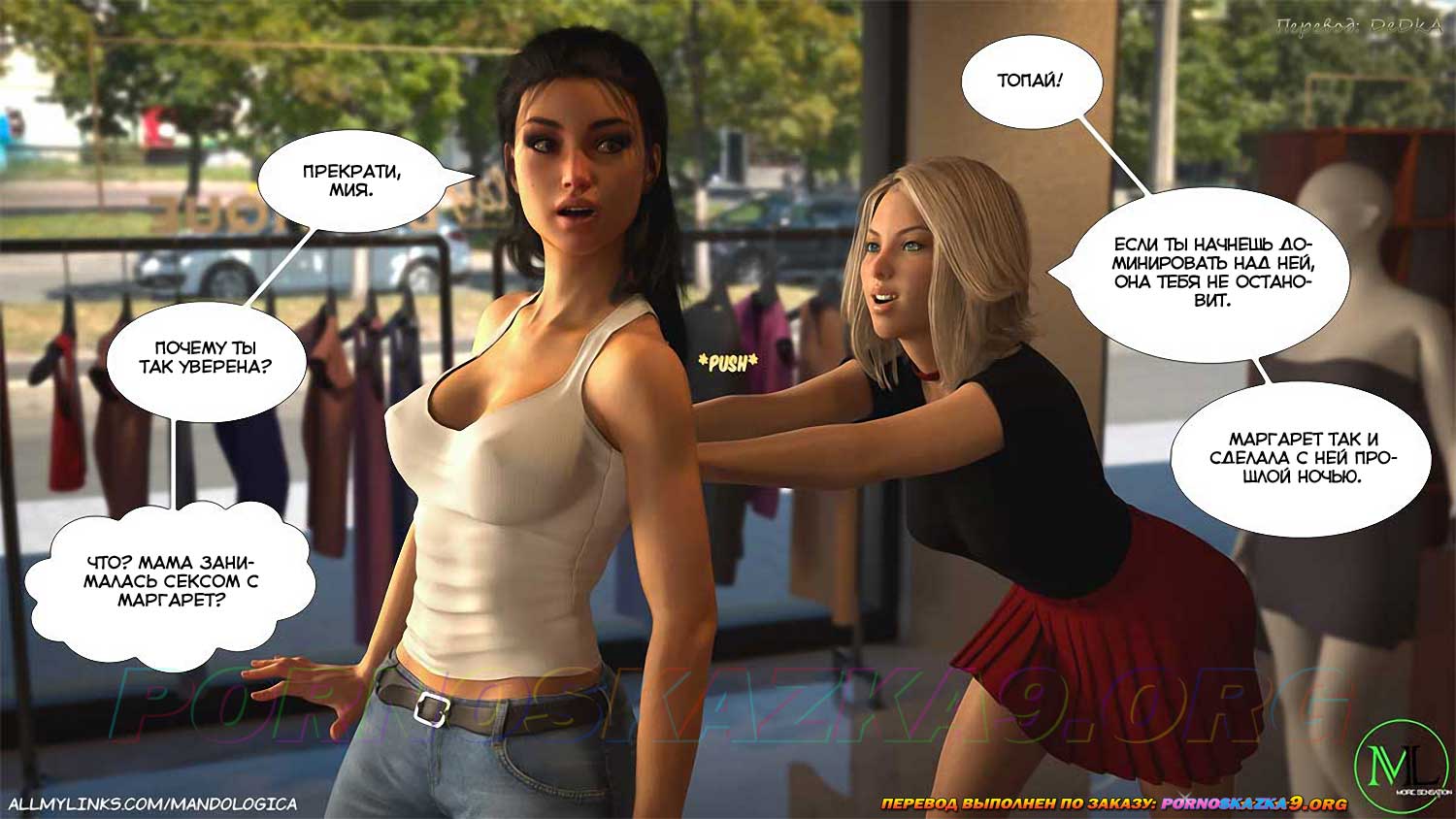 pornoskazka9-org__just_for_you_40_009 Порно комикс Только для тебя. Часть 40. ОБНОВЛЕНО!!! ДОБАВЛЕНЫ НОВЫЕ СТРАНИЦЫ!!!
