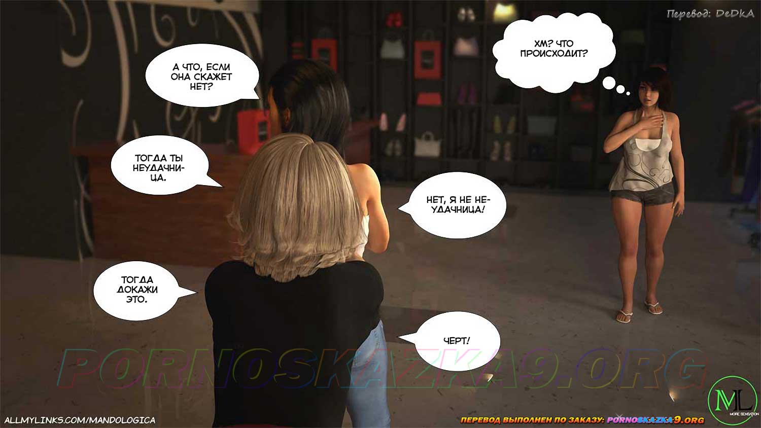 pornoskazka9-org__just_for_you_40_010 Порно комикс Только для тебя. Часть 40. ОБНОВЛЕНО!!! ДОБАВЛЕНЫ НОВЫЕ СТРАНИЦЫ!!!