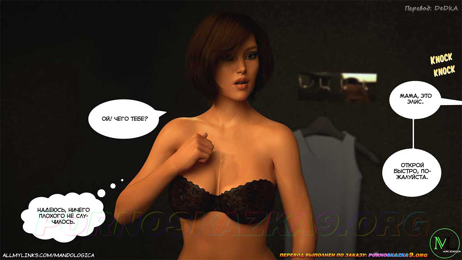 pornoskazka9-org__just_for_you_40_011 Порно комикс Только для тебя. Часть 40. ОБНОВЛЕНО!!! ДОБАВЛЕНЫ НОВЫЕ СТРАНИЦЫ!!!