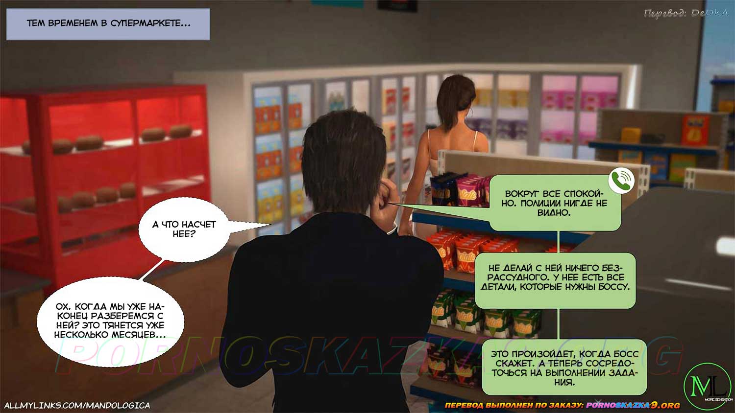 pornoskazka9-org__just_for_you_40_012 Порно комикс Только для тебя. Часть 40. ОБНОВЛЕНО!!! ДОБАВЛЕНЫ НОВЫЕ СТРАНИЦЫ!!!