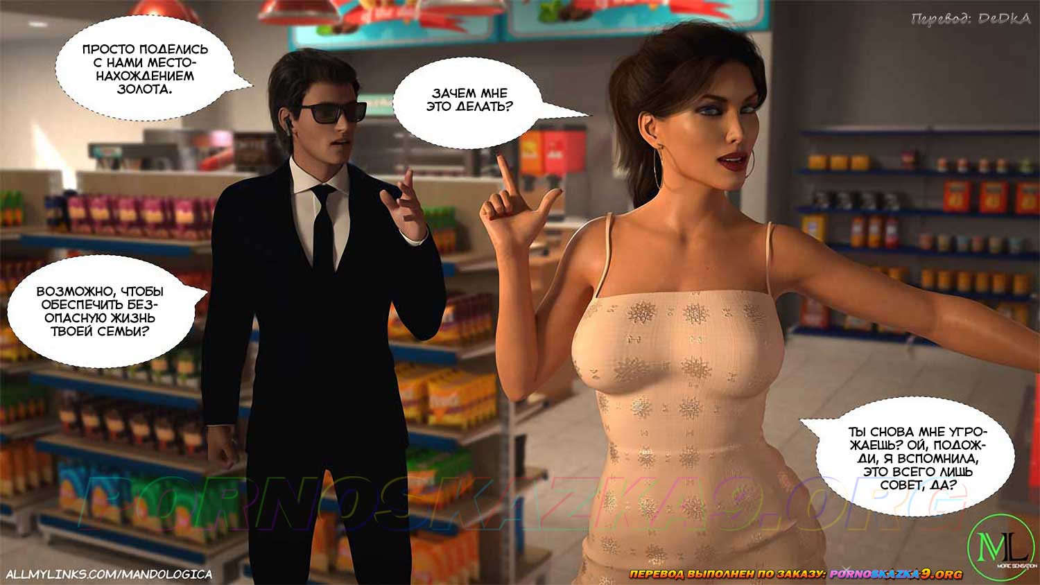 pornoskazka9-org__just_for_you_40_015 Порно комикс Только для тебя. Часть 40. ОБНОВЛЕНО!!! ДОБАВЛЕНЫ НОВЫЕ СТРАНИЦЫ!!!