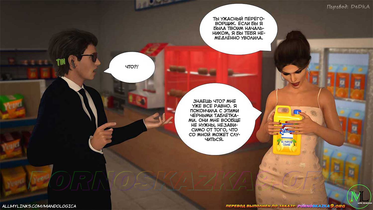 pornoskazka9-org__just_for_you_40_016 Порно комикс Только для тебя. Часть 40. ОБНОВЛЕНО!!! ДОБАВЛЕНЫ НОВЫЕ СТРАНИЦЫ!!!