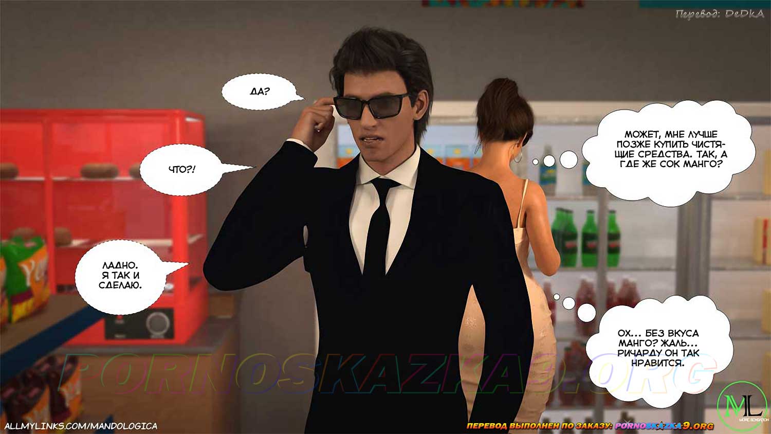 pornoskazka9-org__just_for_you_40_017 Порно комикс Только для тебя. Часть 40. ОБНОВЛЕНО!!! ДОБАВЛЕНЫ НОВЫЕ СТРАНИЦЫ!!!