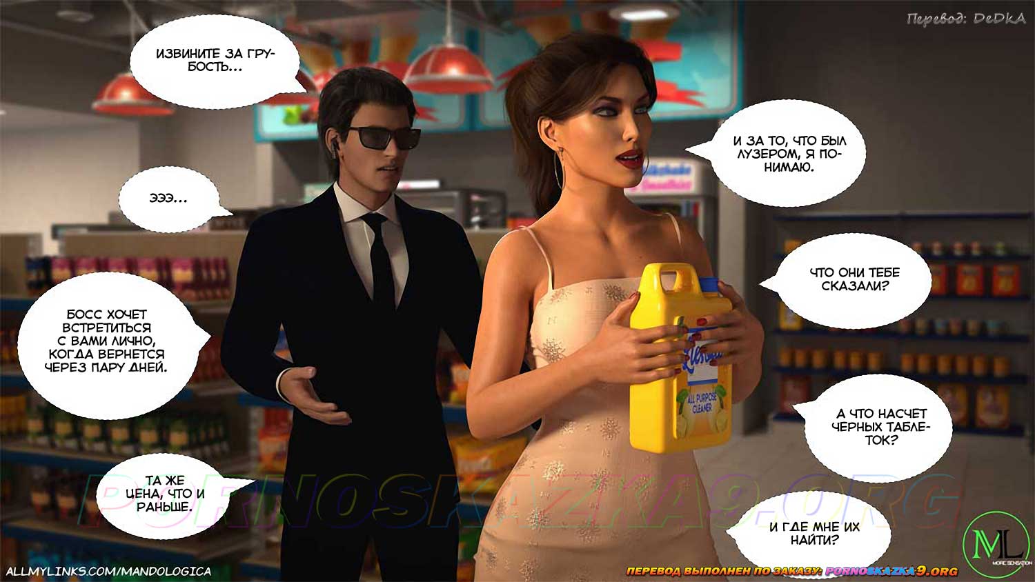 pornoskazka9-org__just_for_you_40_018 Порно комикс Только для тебя. Часть 40. ОБНОВЛЕНО!!! ДОБАВЛЕНЫ НОВЫЕ СТРАНИЦЫ!!!