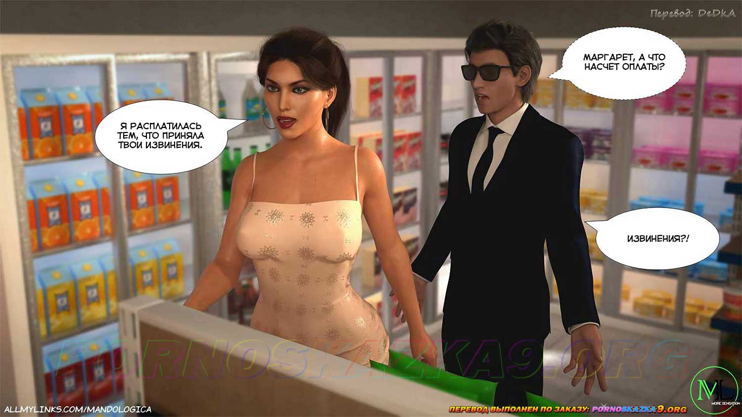 pornoskazka9-org__just_for_you_40_020 Порно комикс Только для тебя. Часть 40. ОБНОВЛЕНО!!! ДОБАВЛЕНЫ НОВЫЕ СТРАНИЦЫ!!!