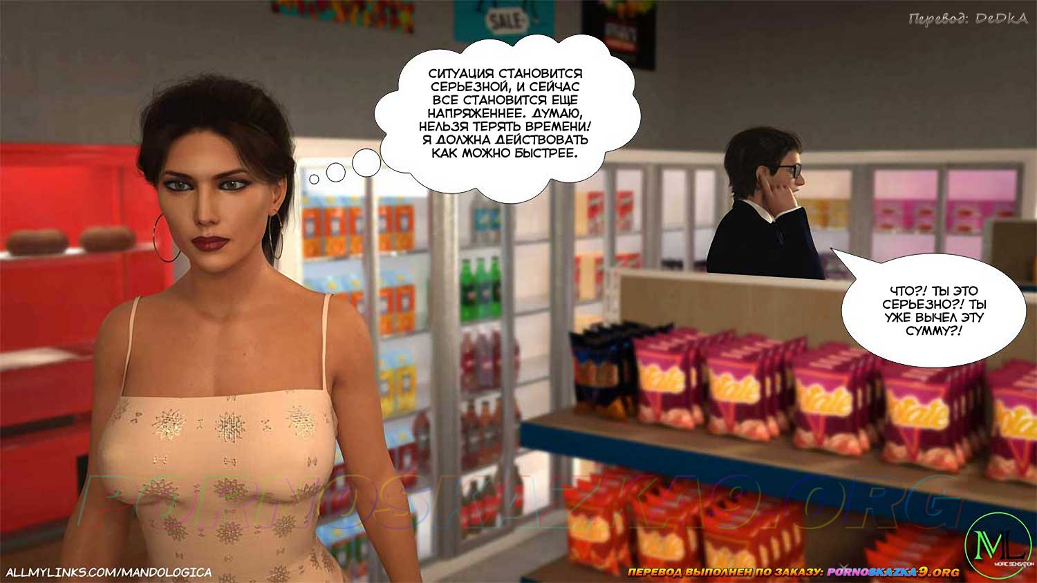 pornoskazka9-org__just_for_you_40_021 Порно комикс Только для тебя. Часть 40. ОБНОВЛЕНО!!! ДОБАВЛЕНЫ НОВЫЕ СТРАНИЦЫ!!!