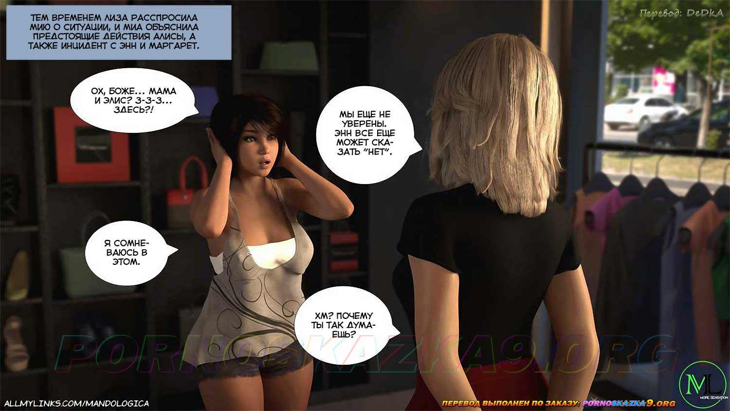 pornoskazka9-org__just_for_you_40_022 Порно комикс Только для тебя. Часть 40. ОБНОВЛЕНО!!! ДОБАВЛЕНЫ НОВЫЕ СТРАНИЦЫ!!!