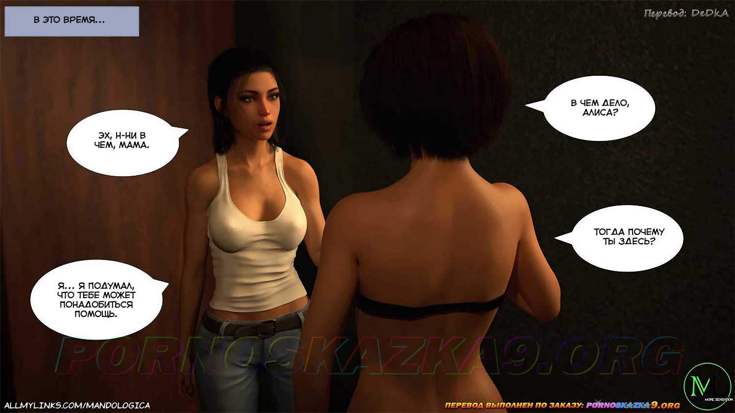 pornoskazka9-org__just_for_you_40_025 Порно комикс Только для тебя. Часть 40. ОБНОВЛЕНО!!! ДОБАВЛЕНЫ НОВЫЕ СТРАНИЦЫ!!!