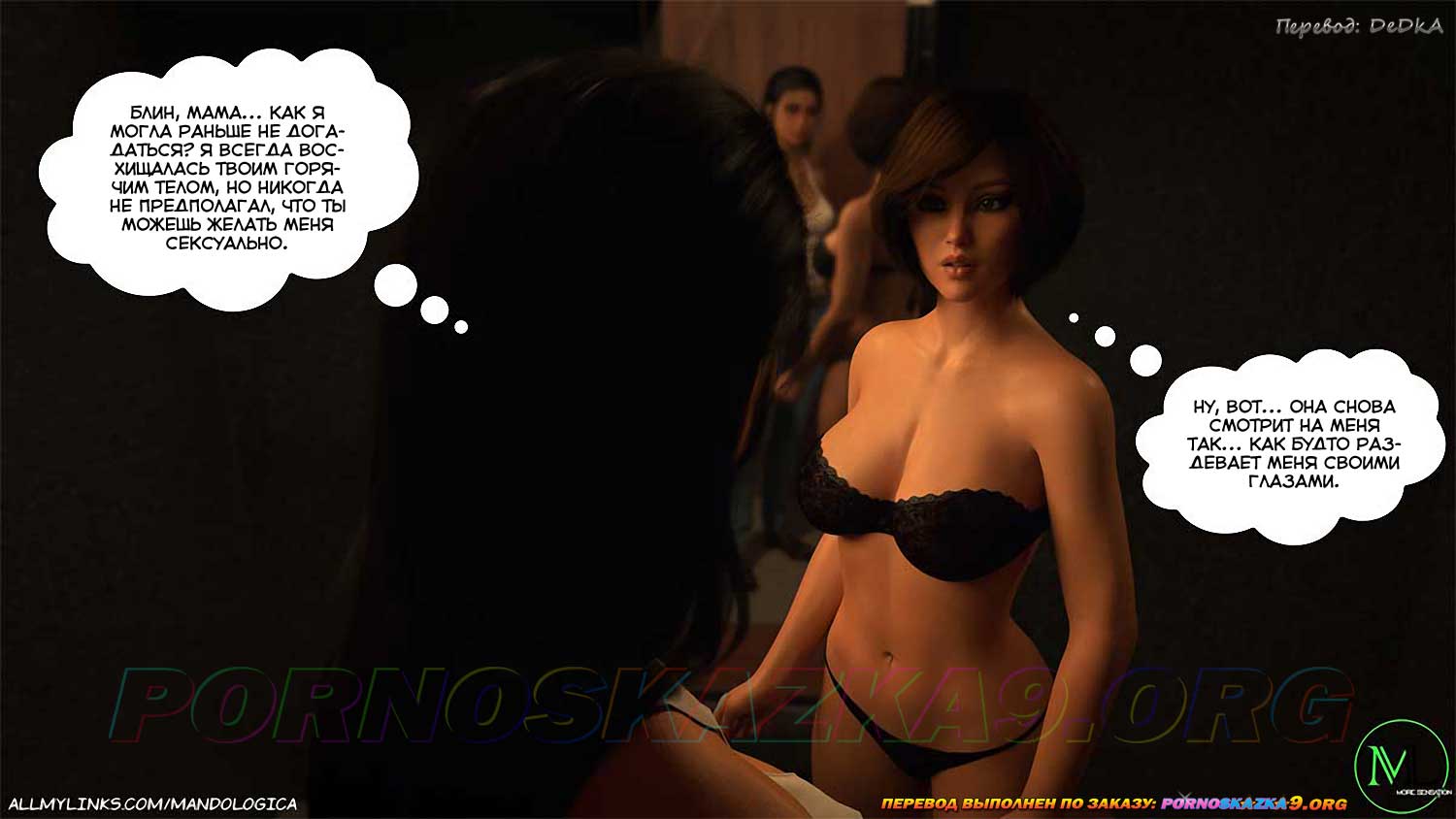 pornoskazka9-org__just_for_you_40_026 Порно комикс Только для тебя. Часть 40. ОБНОВЛЕНО!!! ДОБАВЛЕНЫ НОВЫЕ СТРАНИЦЫ!!!