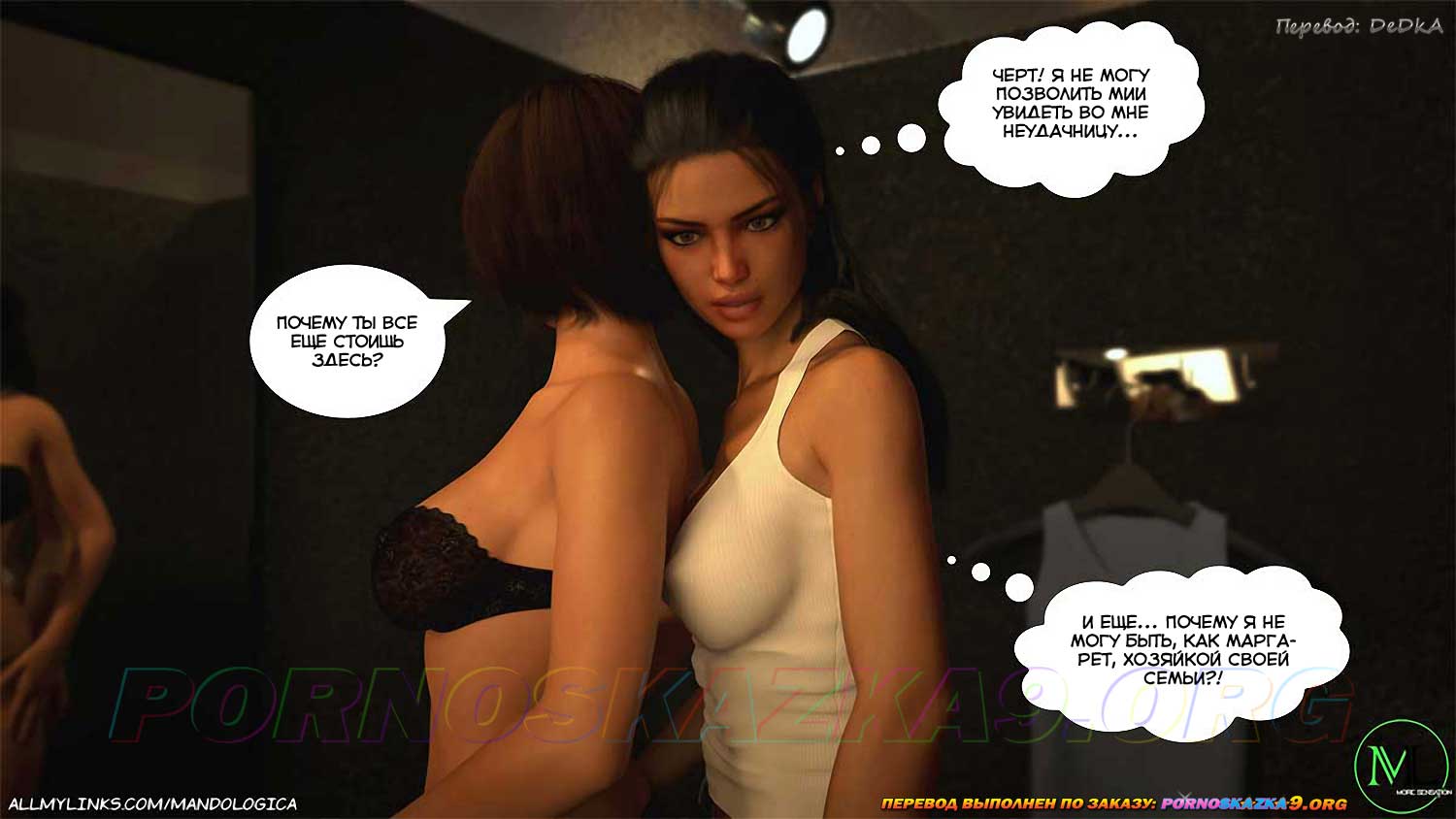 pornoskazka9-org__just_for_you_40_030 Порно комикс Только для тебя. Часть 40. ОБНОВЛЕНО!!! ДОБАВЛЕНЫ НОВЫЕ СТРАНИЦЫ!!!