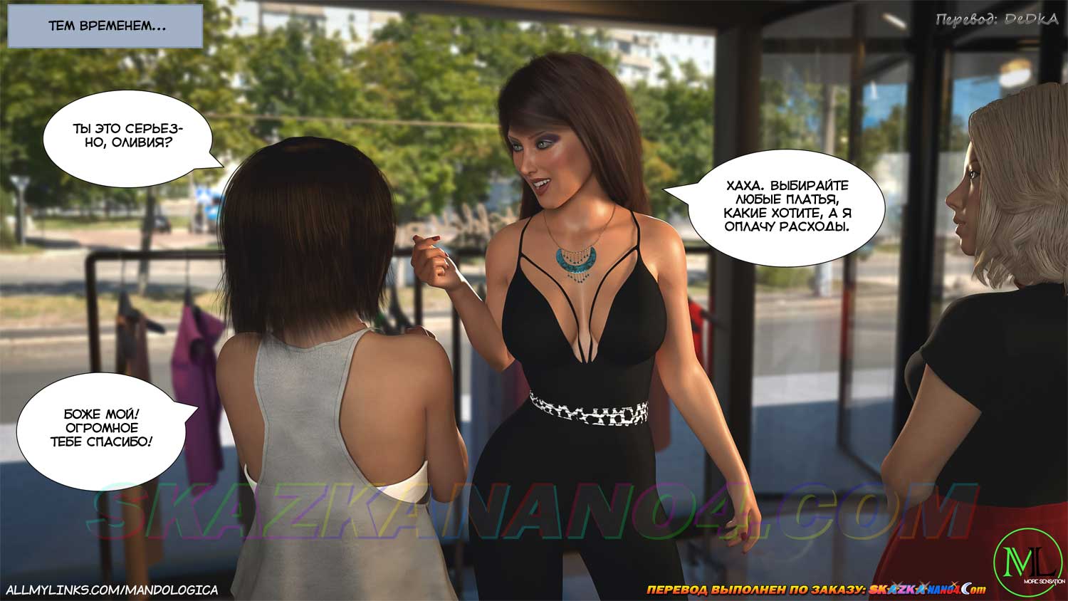 pornoskazka9-org__just_for_you_40_040 Порно комикс Только для тебя. Часть 40. ОБНОВЛЕНО!!! ДОБАВЛЕНЫ НОВЫЕ СТРАНИЦЫ!!!