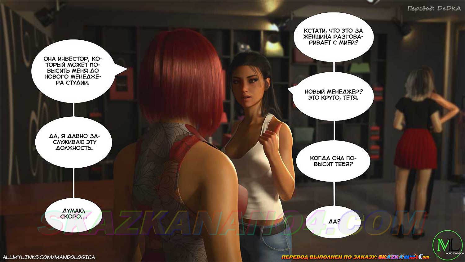 pornoskazka9-org__just_for_you_40_043 Порно комикс Только для тебя. Часть 40. ОБНОВЛЕНО!!! ДОБАВЛЕНЫ НОВЫЕ СТРАНИЦЫ!!!