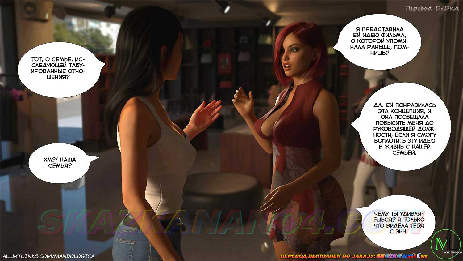 pornoskazka9-org__just_for_you_40_044 Порно комикс Только для тебя. Часть 40. ОБНОВЛЕНО!!! ДОБАВЛЕНЫ НОВЫЕ СТРАНИЦЫ!!!