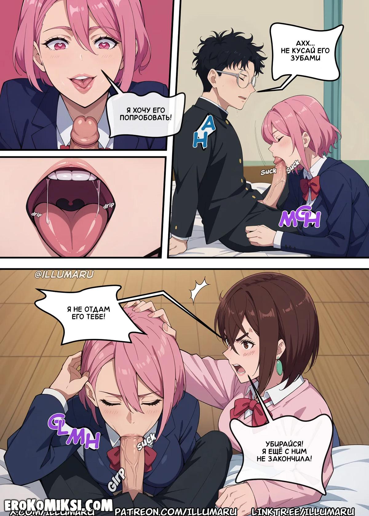 4-4 Порно комикс DanDaDan. Кто получит Окаруна? Часть 2.