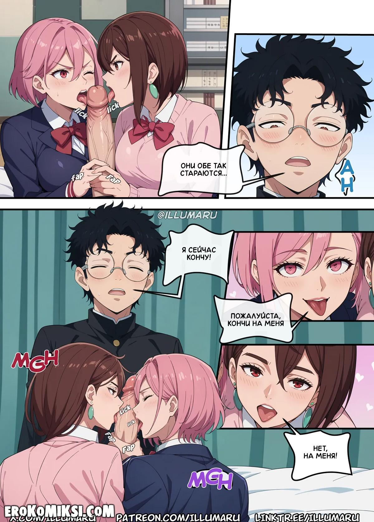 5-3 Порно комикс DanDaDan. Кто получит Окаруна? Часть 2.