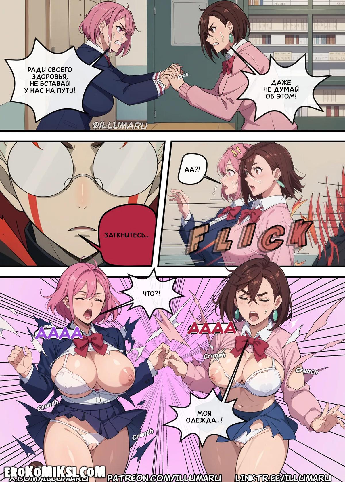 7-1 Порно комикс DanDaDan. Кто получит Окаруна? Часть 2.