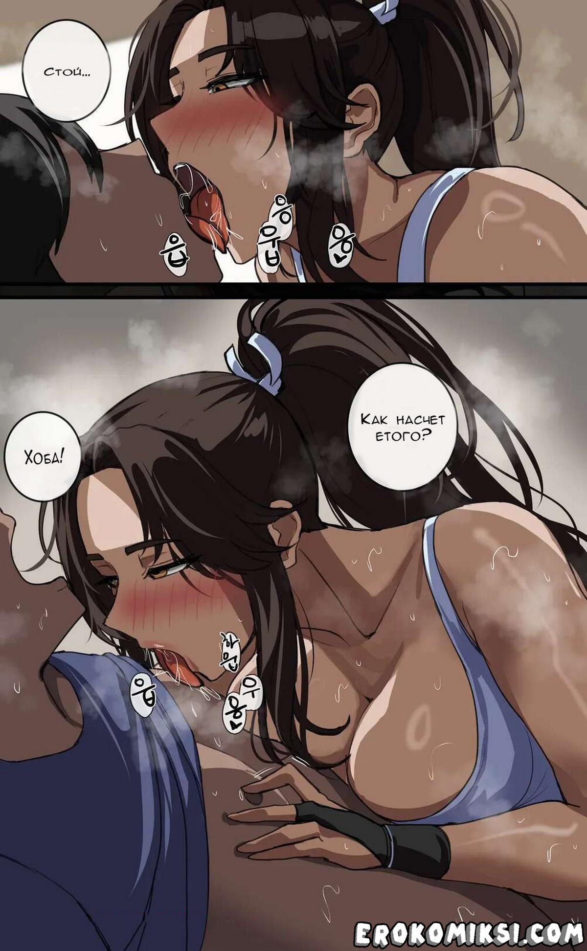 8-2 Порно комикс Иди ко мне, я помогу тебе.