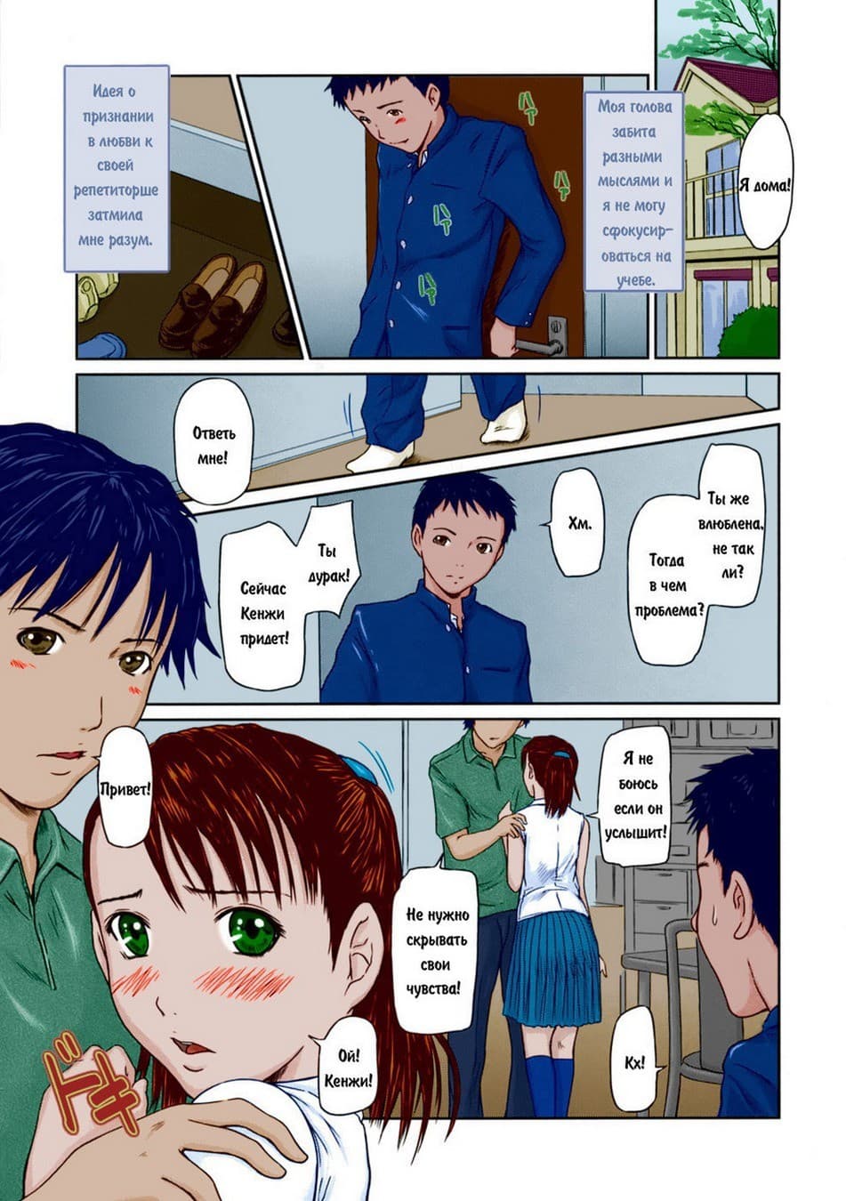 секс порно хентай комиксы