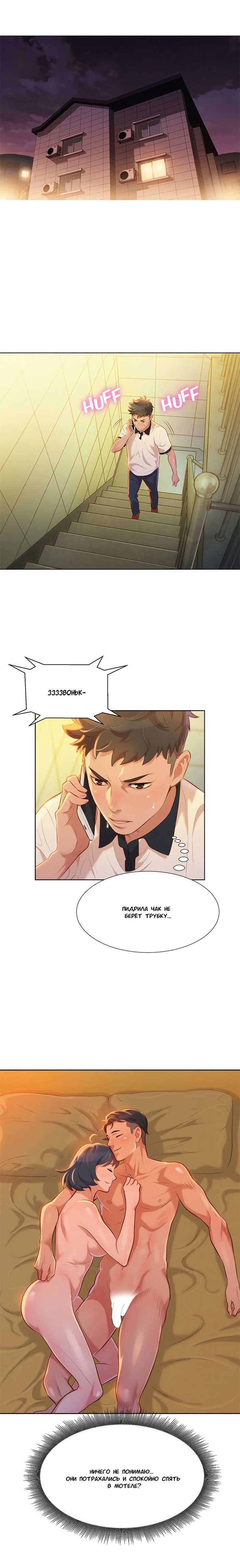 002-17 Порно комикс "Сестра по соседству. Часть 9".