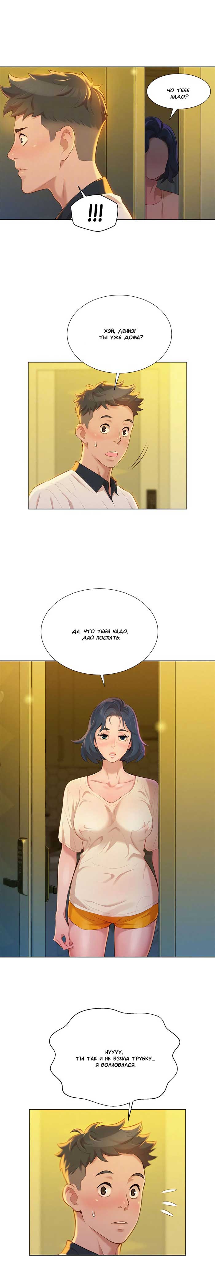 004-17 Порно комикс "Сестра по соседству. Часть 9".