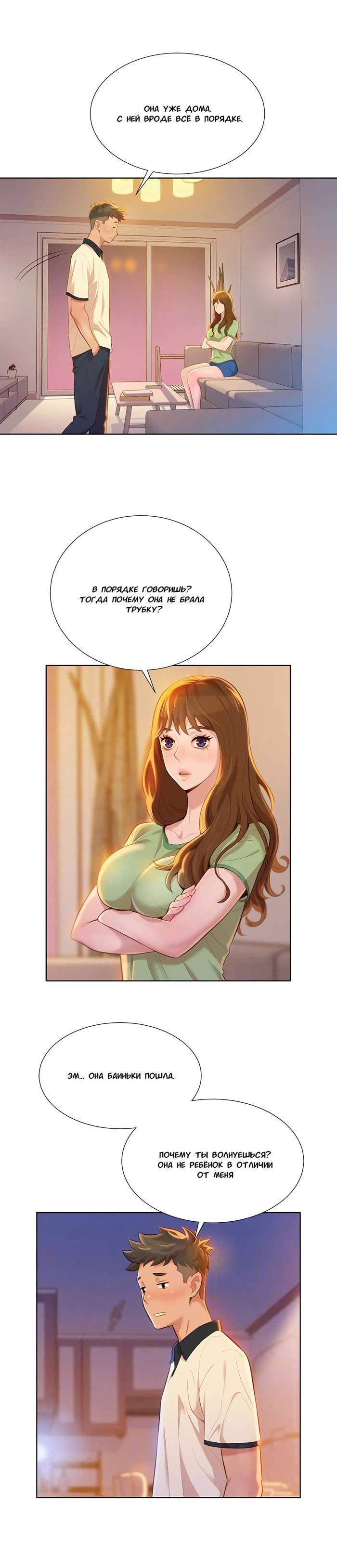 007-17 Порно комикс "Сестра по соседству. Часть 9".