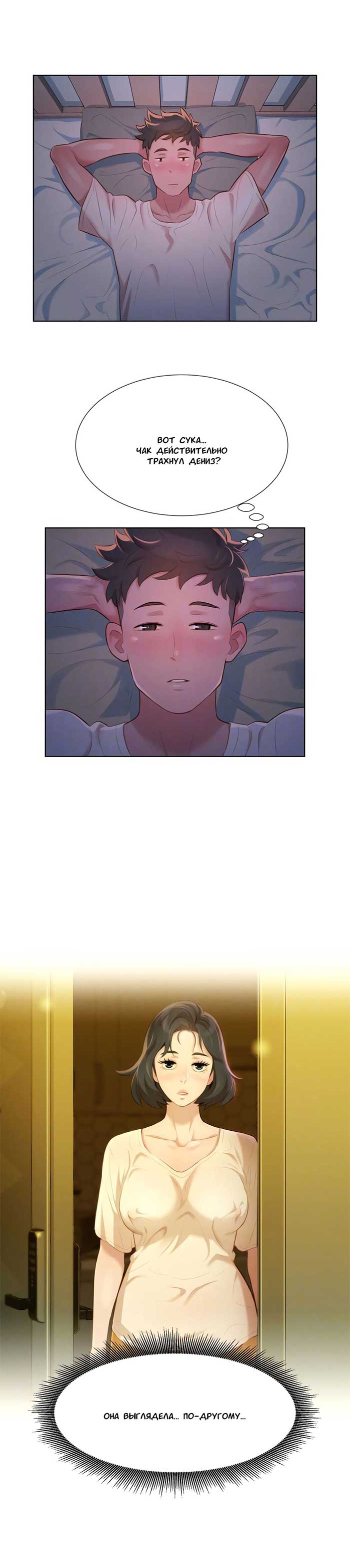 009-18 Порно комикс "Сестра по соседству. Часть 9".