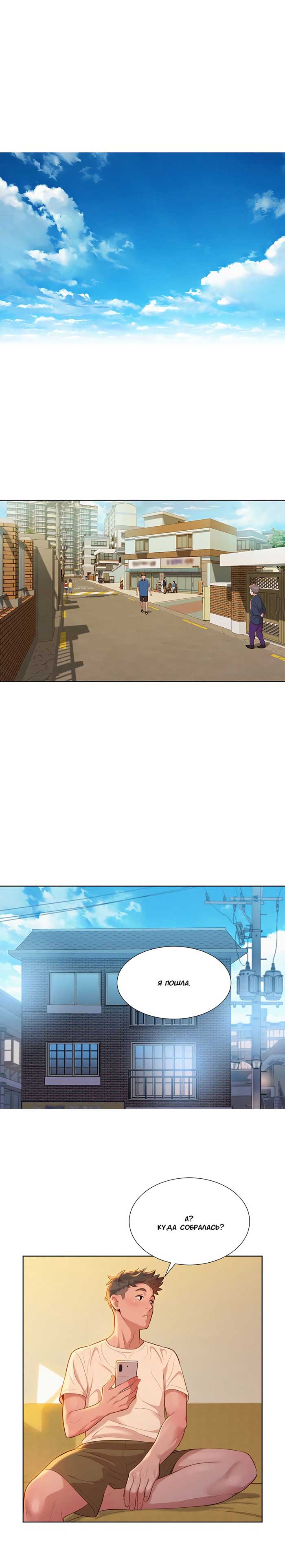 012-11 Порно комикс "Сестра по соседству. Часть 9".