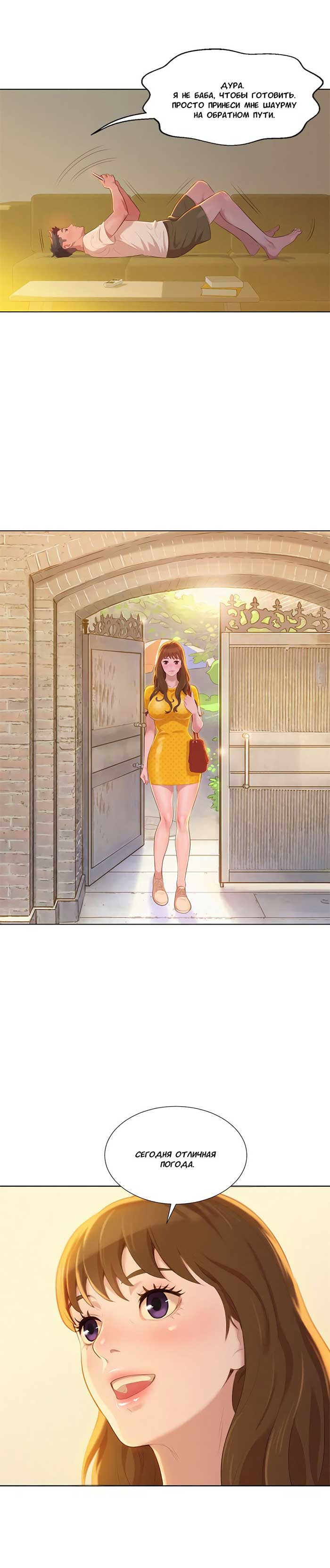 014-8 Порно комикс "Сестра по соседству. Часть 9".