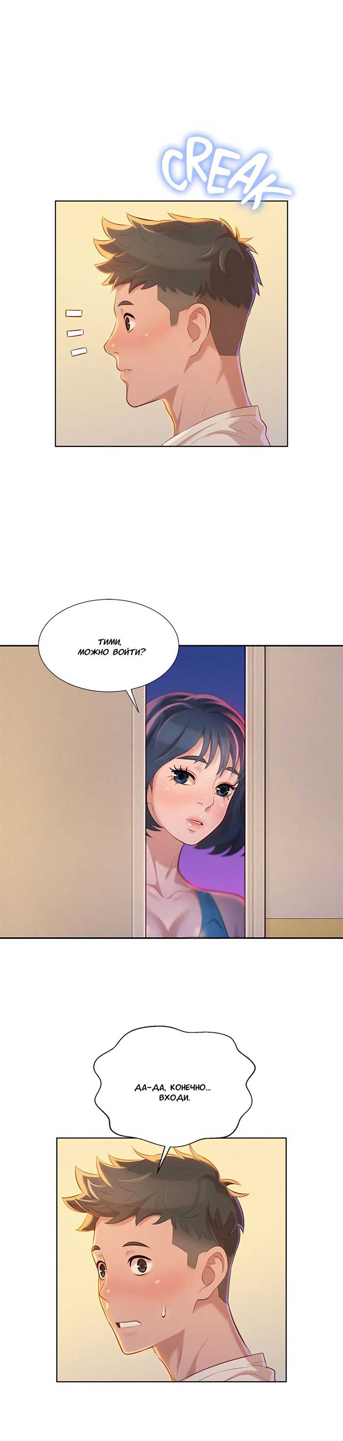 018-7 Порно комикс "Сестра по соседству. Часть 9".