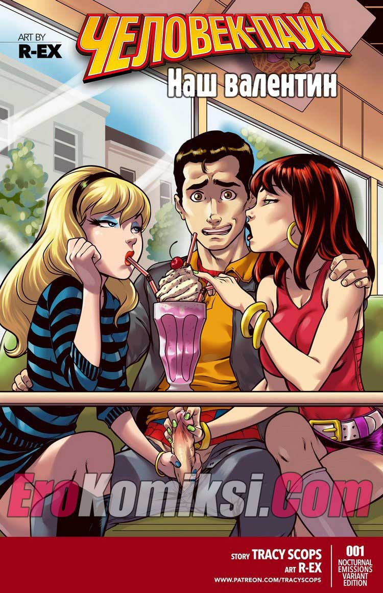 порно комикс человек паук 2020