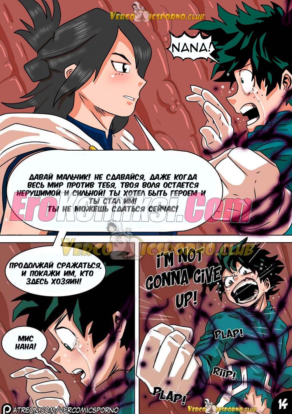 14-16 Порно комикс Академия. Животный магнетизм.