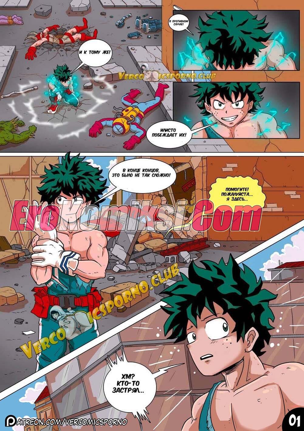 2-24 Порно комикс Академия. Животный магнетизм.