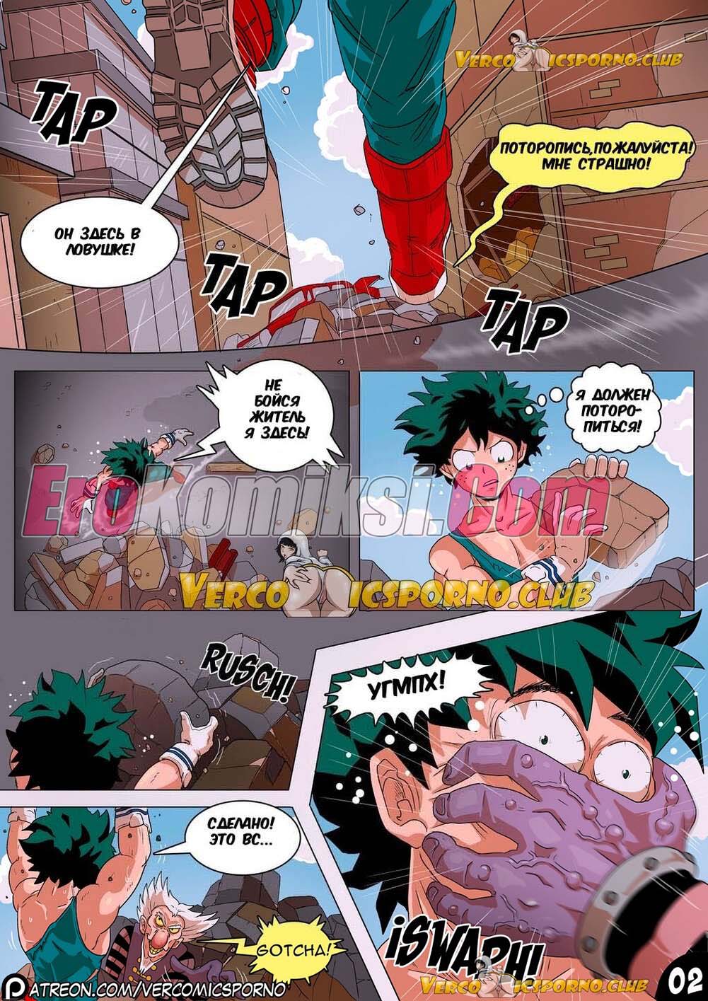 3-24 Порно комикс Академия. Животный магнетизм.