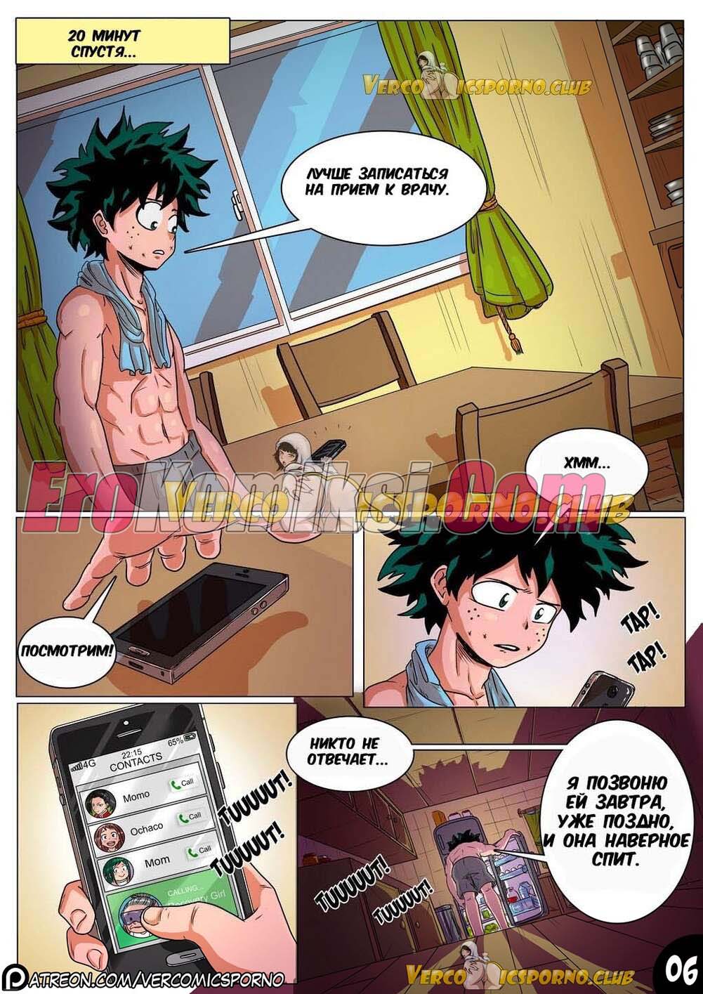 7-24 Порно комикс Академия. Животный магнетизм.