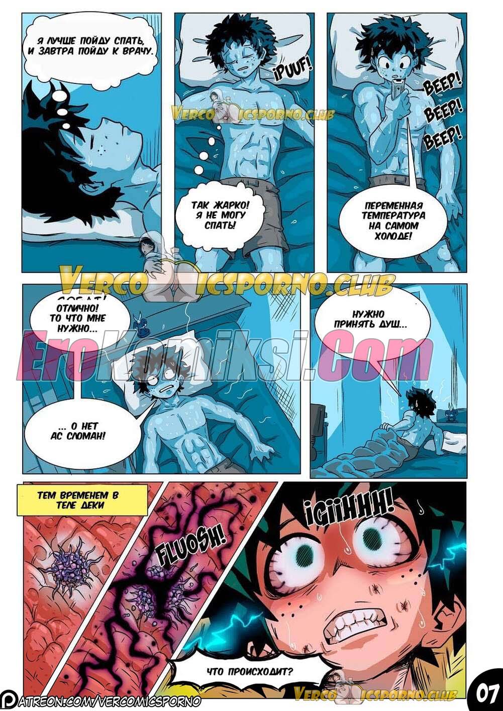 8-25 Порно комикс Академия. Животный магнетизм.