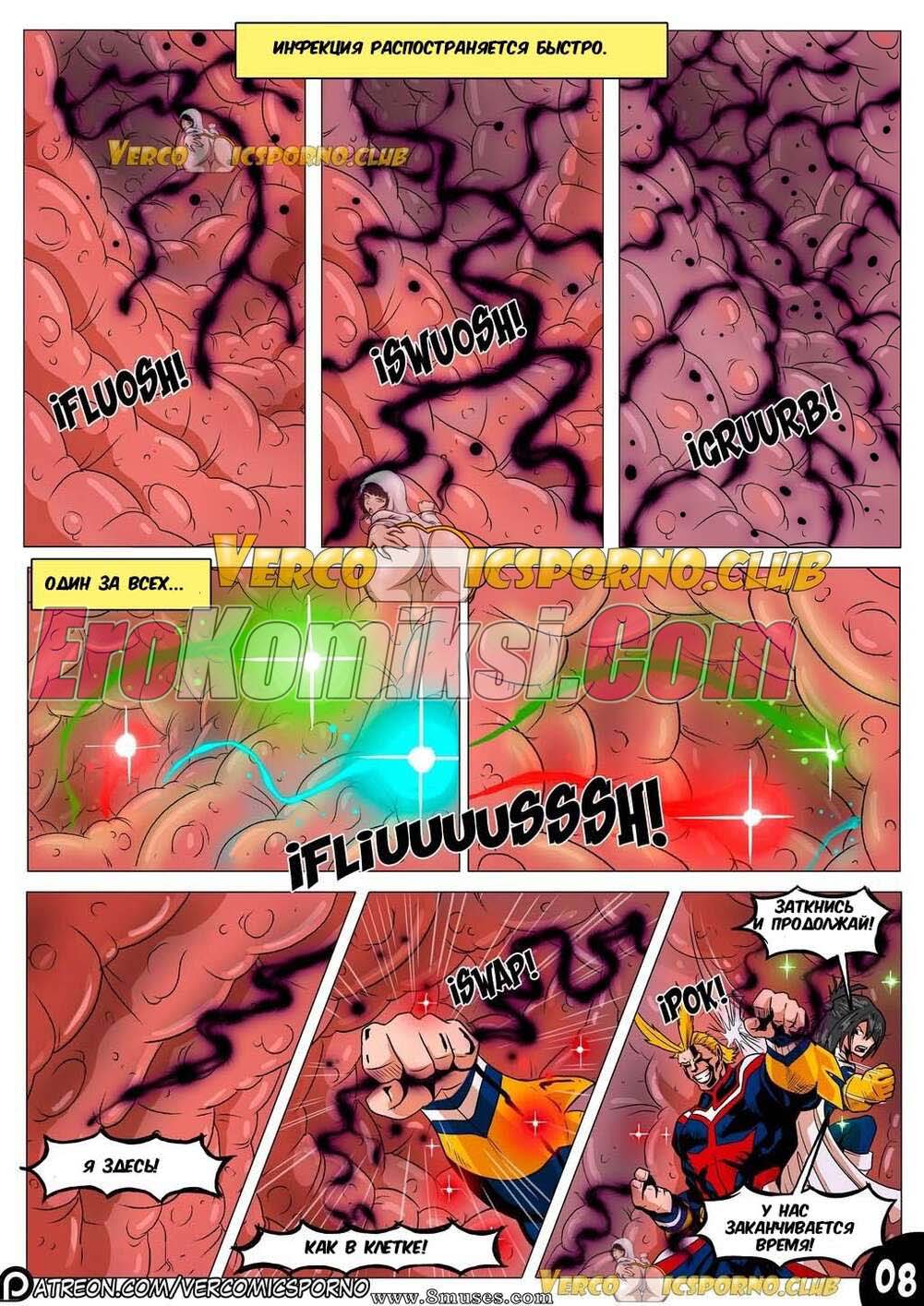 9-23 Порно комикс Академия. Животный магнетизм.