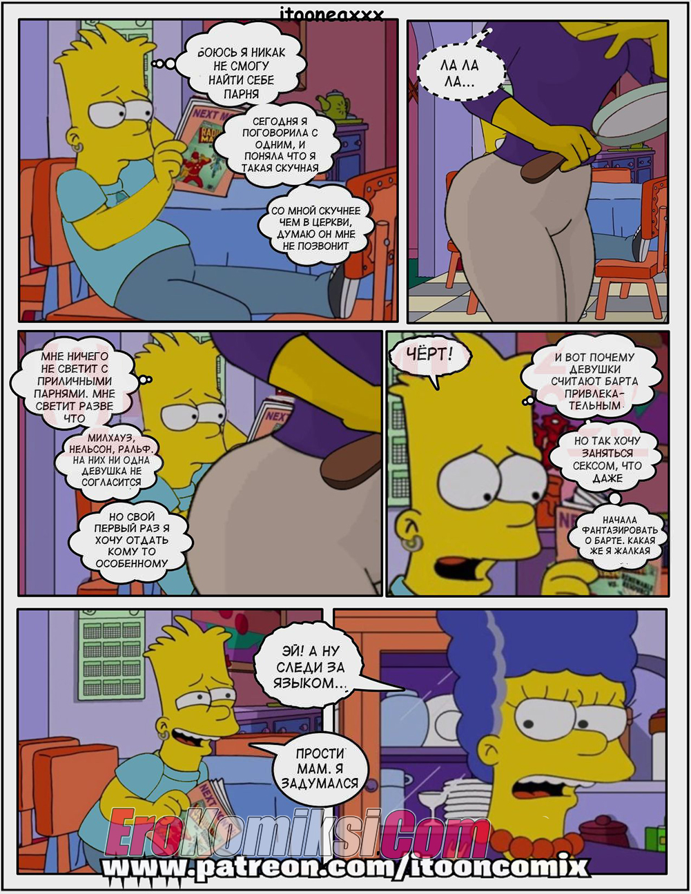 11-23 Порно комикс Симпсоны. Часть 1. Эпизод 2. Близость.