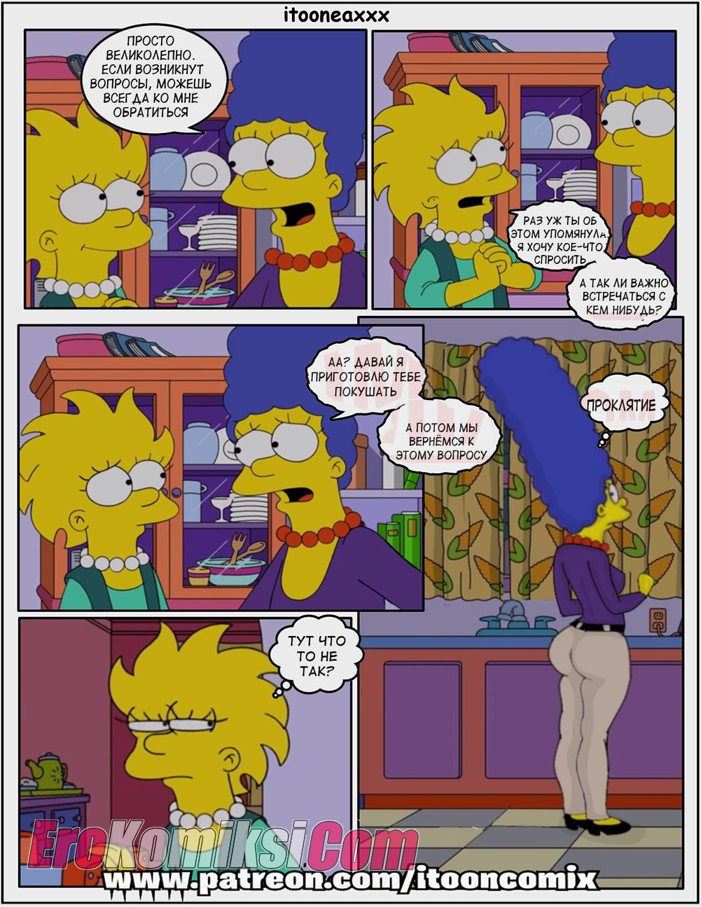 15-14 Порно комикс Симпсоны. Часть 1. Эпизод 2. Близость.