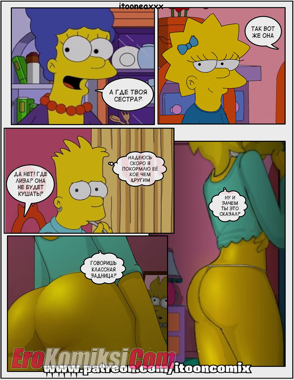 17-10 Порно комикс Симпсоны. Часть 1. Эпизод 2. Близость.