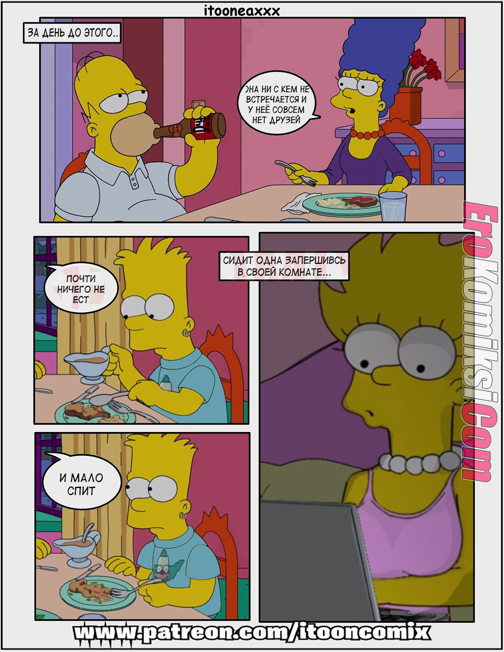 2-30 Порно комикс Симпсоны. Часть 1. Эпизод 2. Близость.