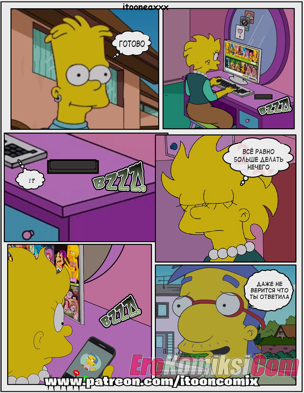 21-7 Порно комикс Симпсоны. Часть 1. Эпизод 2. Близость.
