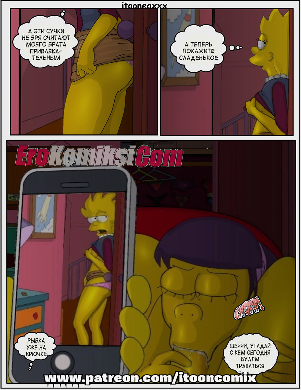 27 Порно комикс Симпсоны. Часть 1. Эпизод 2. Близость.